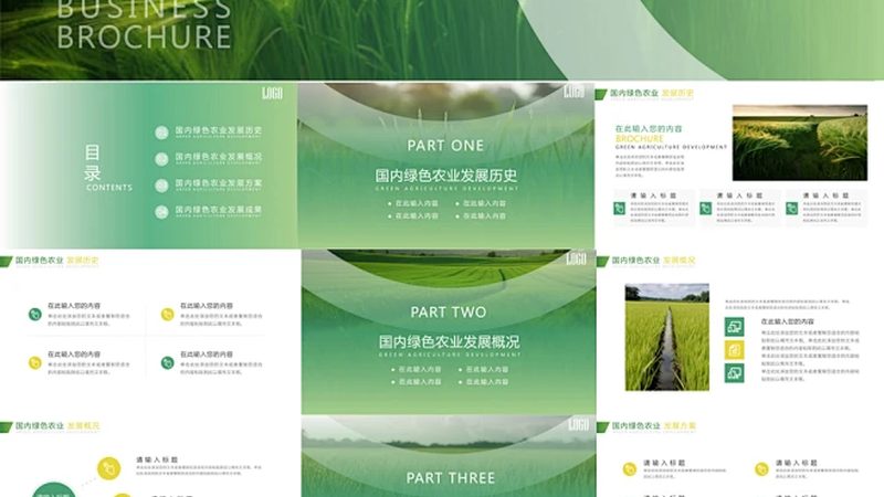 循环农业补贴政策的那些事儿**